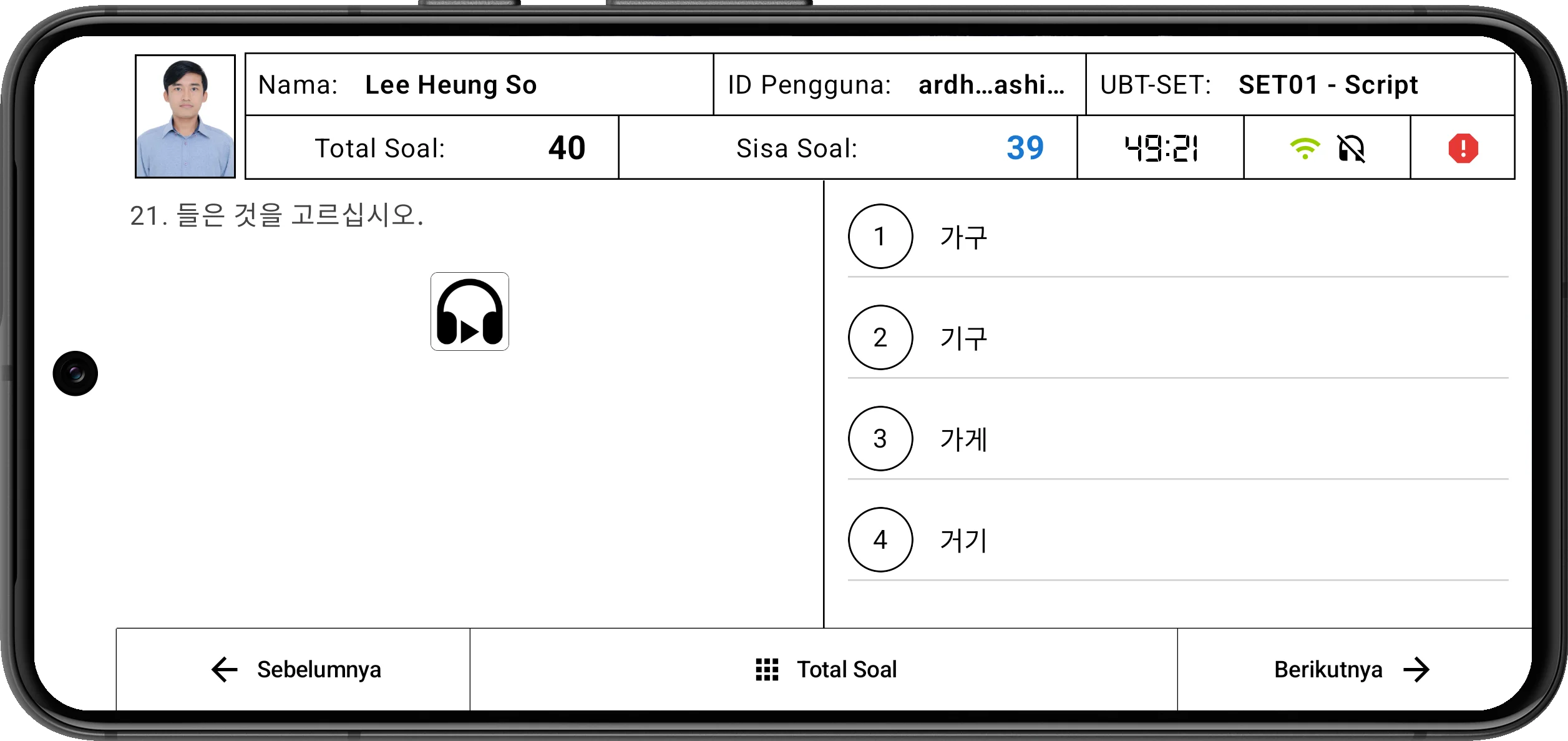 Listening Test Interface